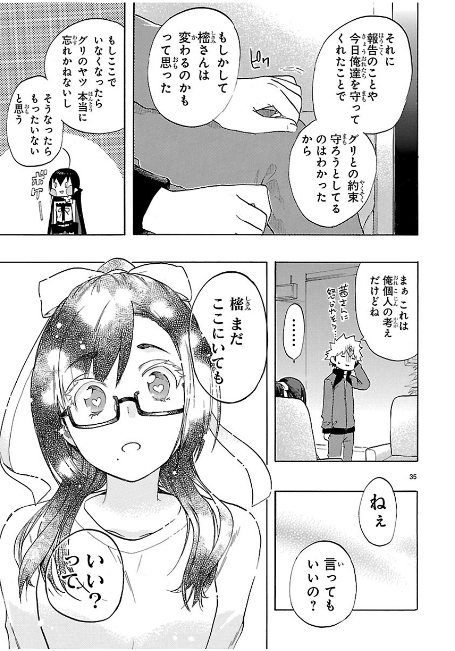 Renai Boukun - Chapter 36 - Page 34