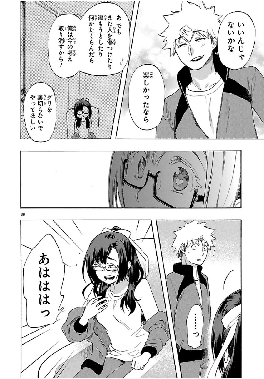 Renai Boukun - Chapter 36 - Page 35