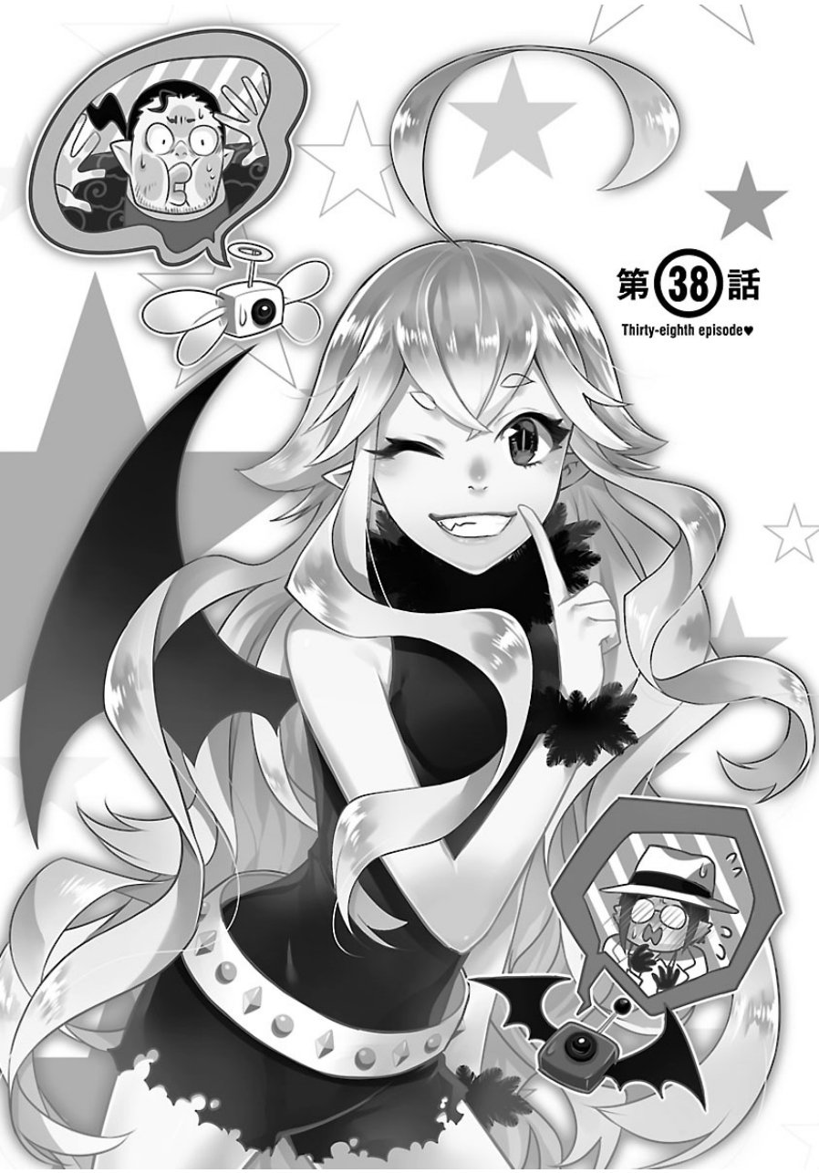 Renai Boukun - Chapter 38 - Page 1