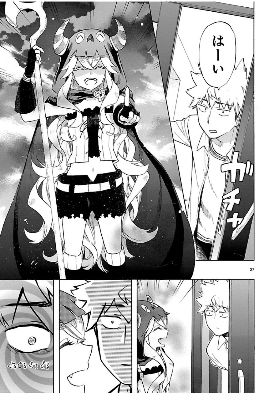 Renai Boukun - Chapter 38 - Page 27