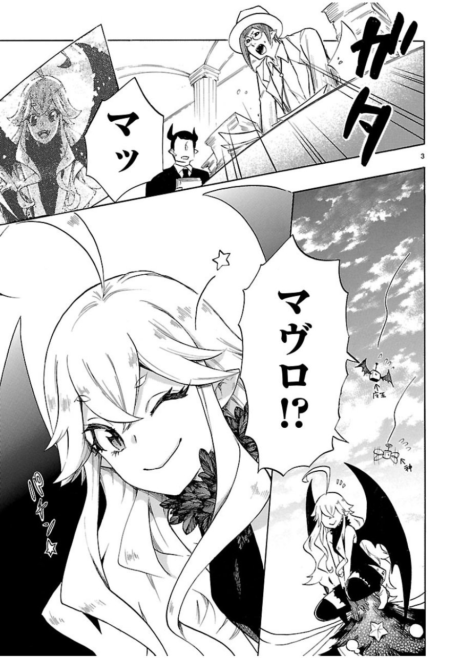 Renai Boukun - Chapter 38 - Page 3