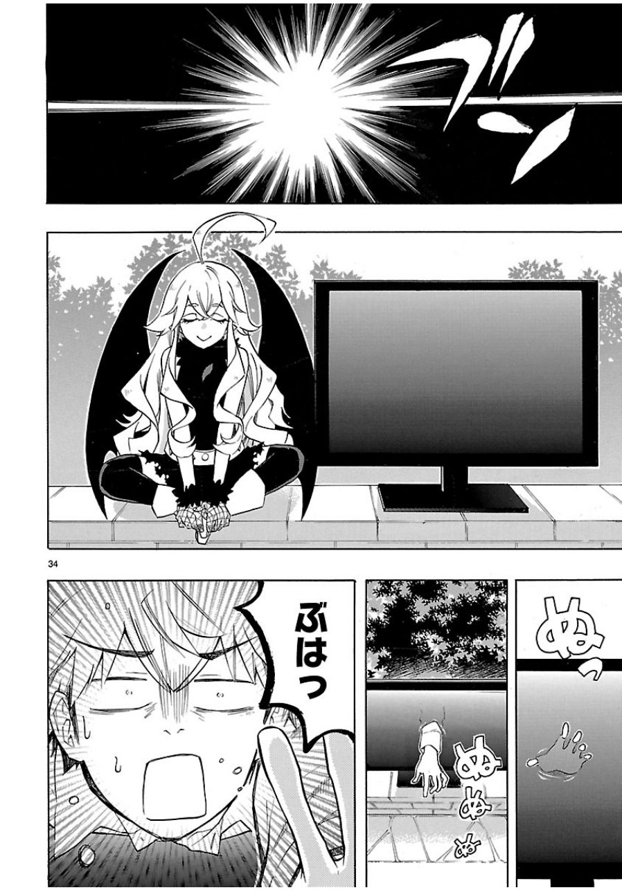 Renai Boukun - Chapter 38 - Page 34