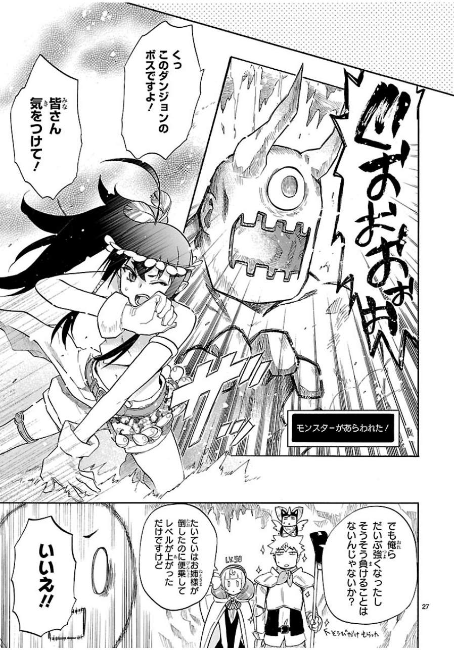 Renai Boukun - Chapter 39 - Page 27