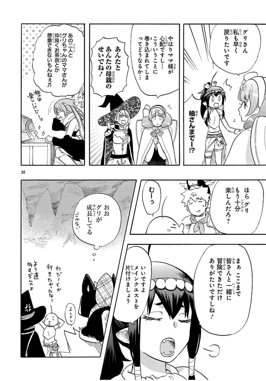 Renai Boukun - Chapter 39 - Page 32