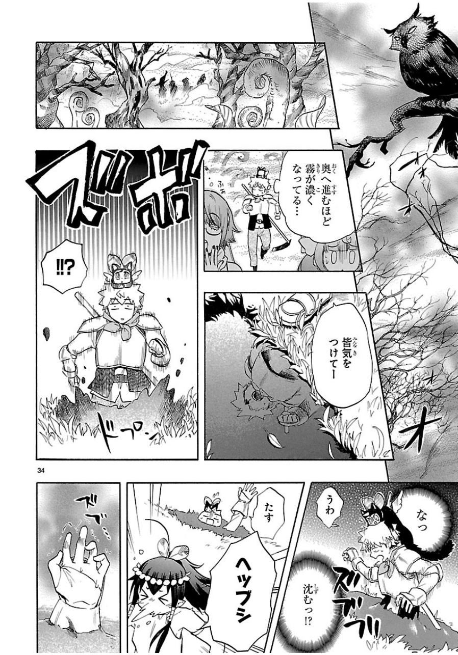 Renai Boukun - Chapter 39 - Page 34