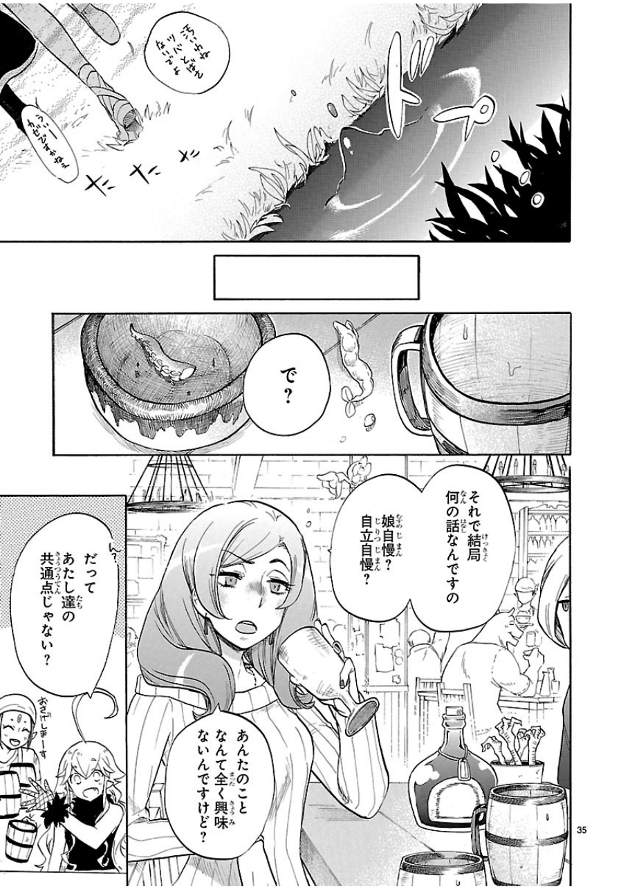 Renai Boukun - Chapter 39 - Page 35