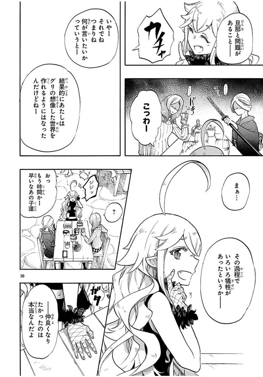 Renai Boukun - Chapter 39 - Page 36