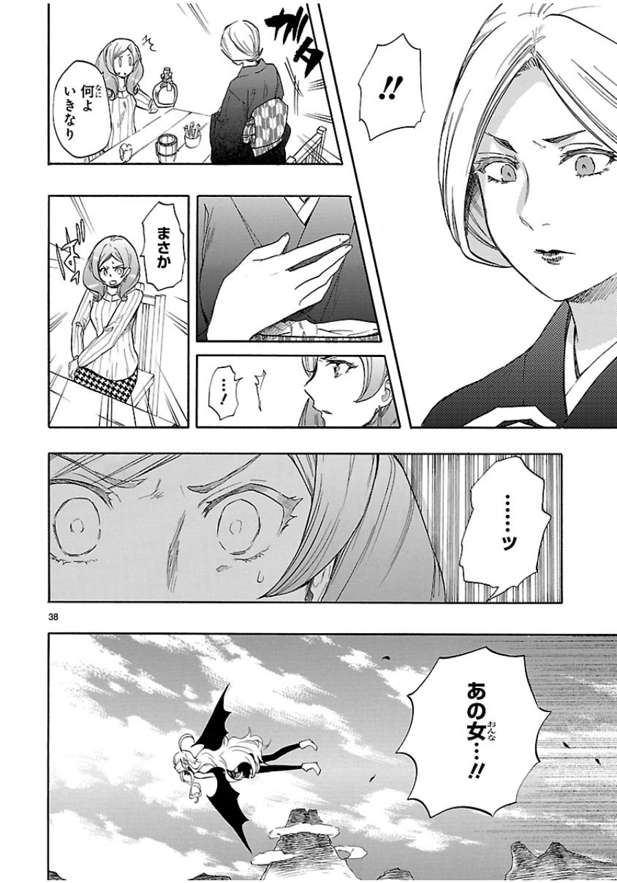 Renai Boukun - Chapter 39 - Page 38