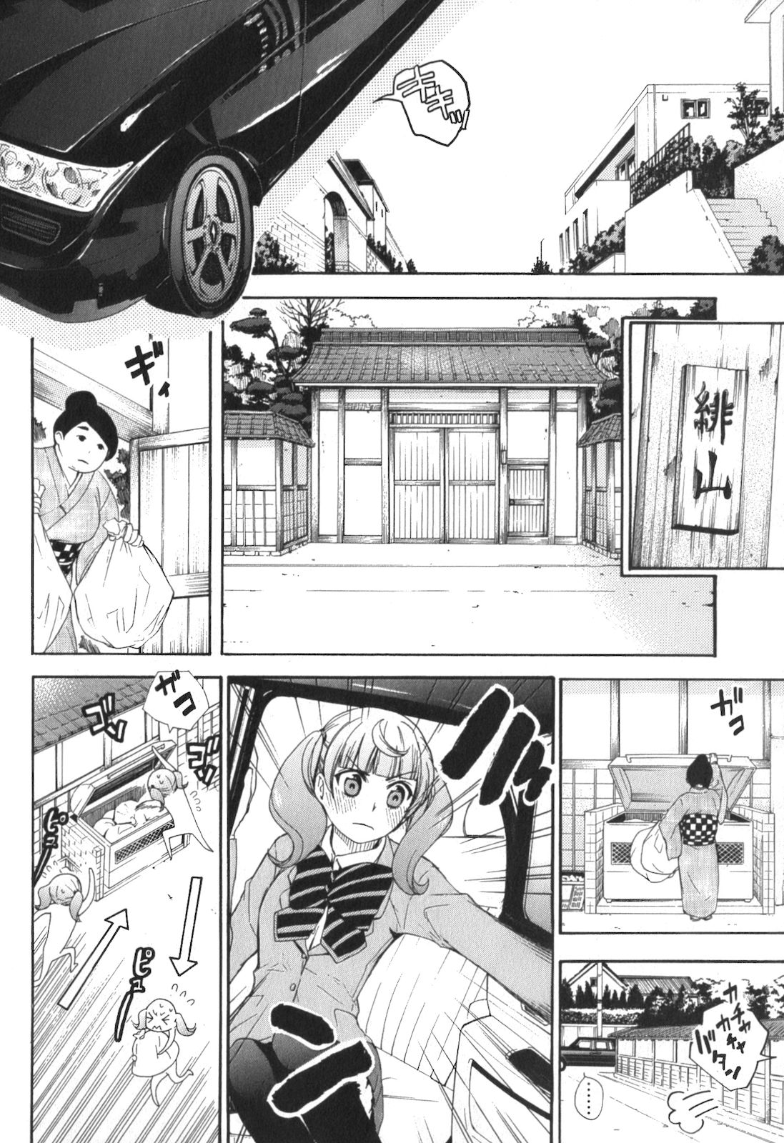 Renai Boukun - Chapter 4 - Page 4