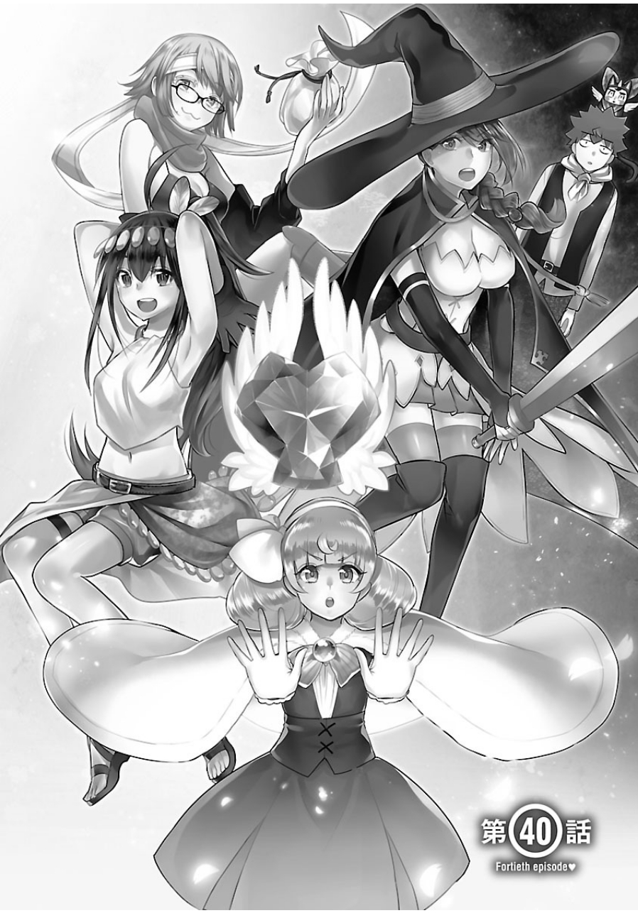 Renai Boukun - Chapter 40 - Page 1