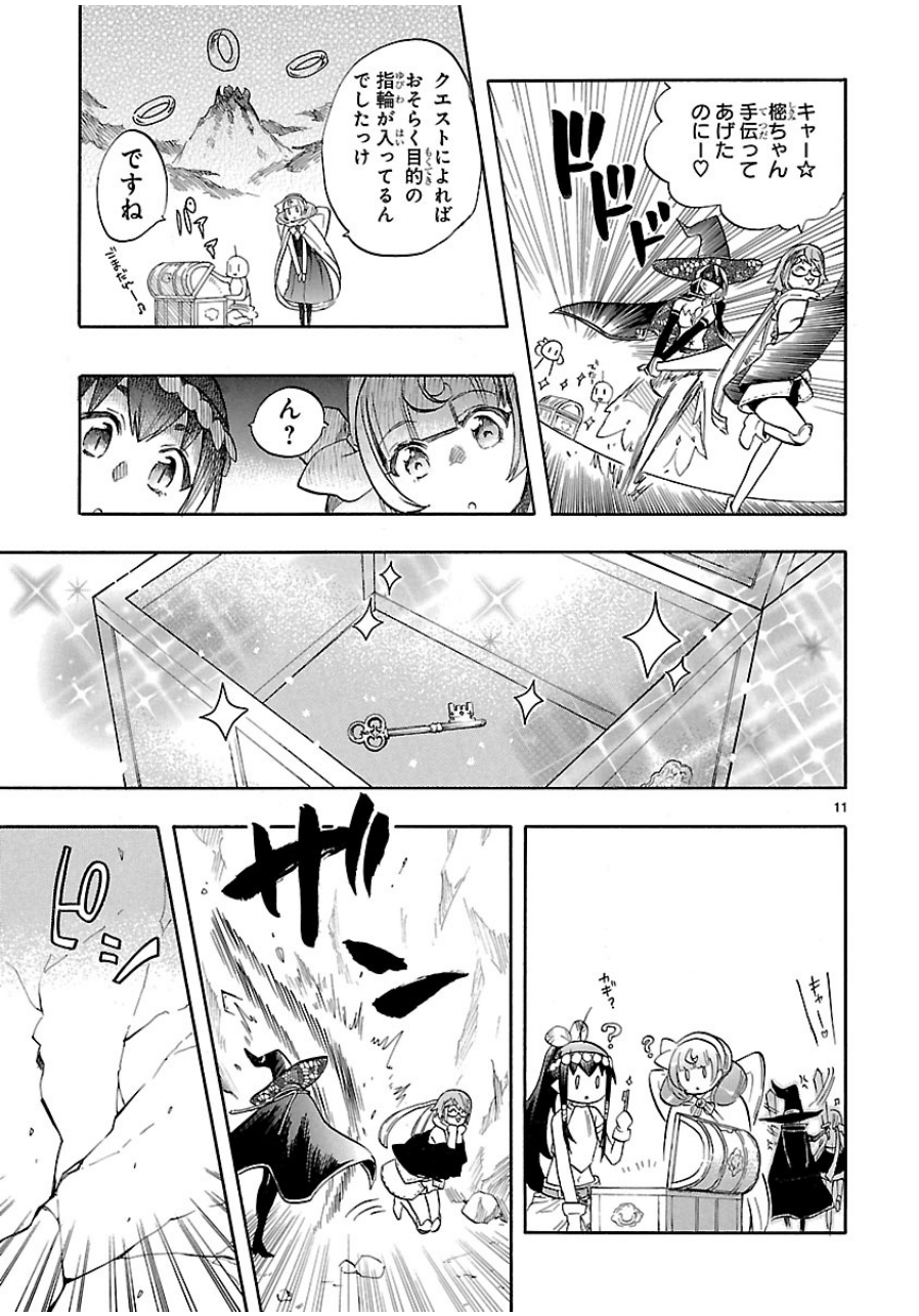 Renai Boukun - Chapter 40 - Page 11