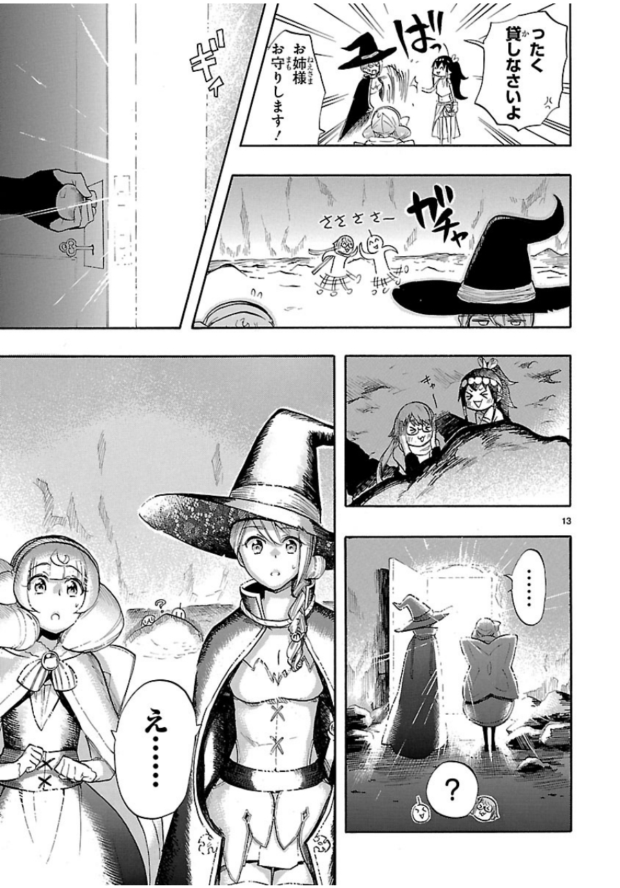 Renai Boukun - Chapter 40 - Page 13