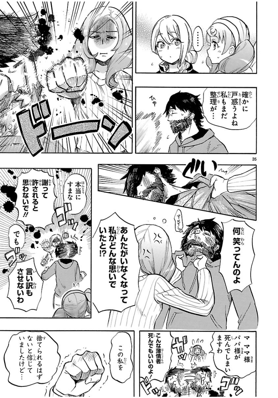 Renai Boukun - Chapter 40 - Page 35