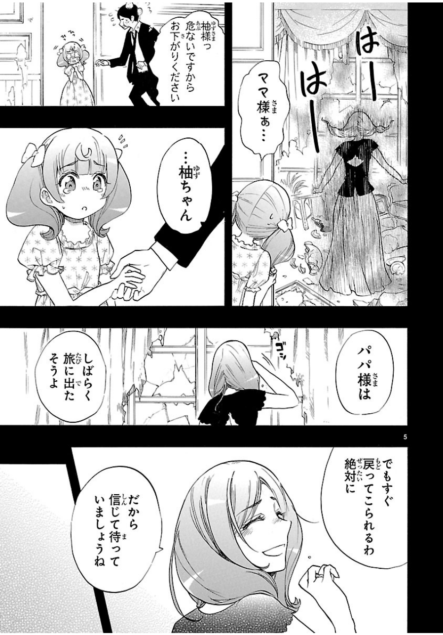 Renai Boukun - Chapter 40 - Page 5