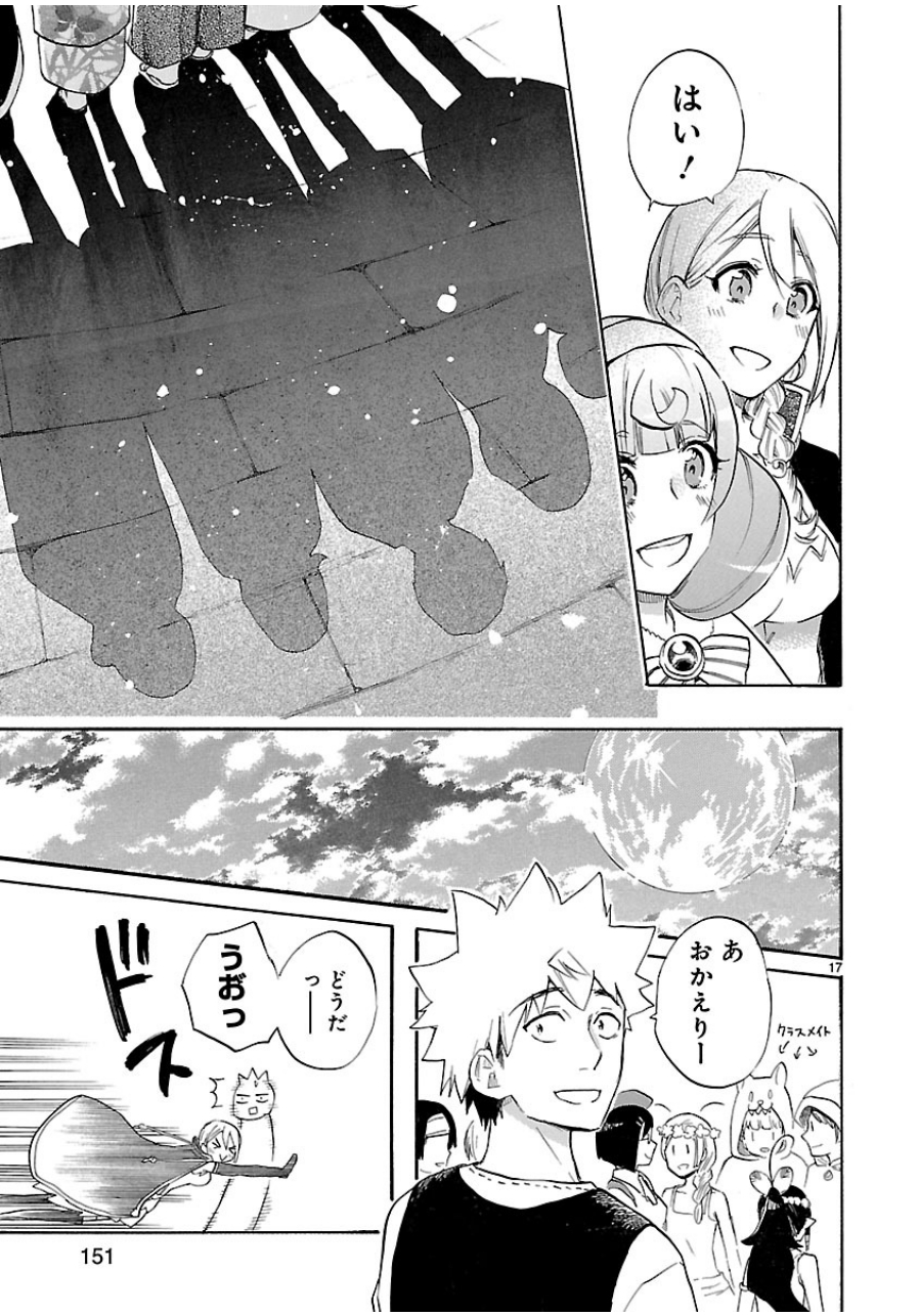 Renai Boukun - Chapter 41 - Page 17