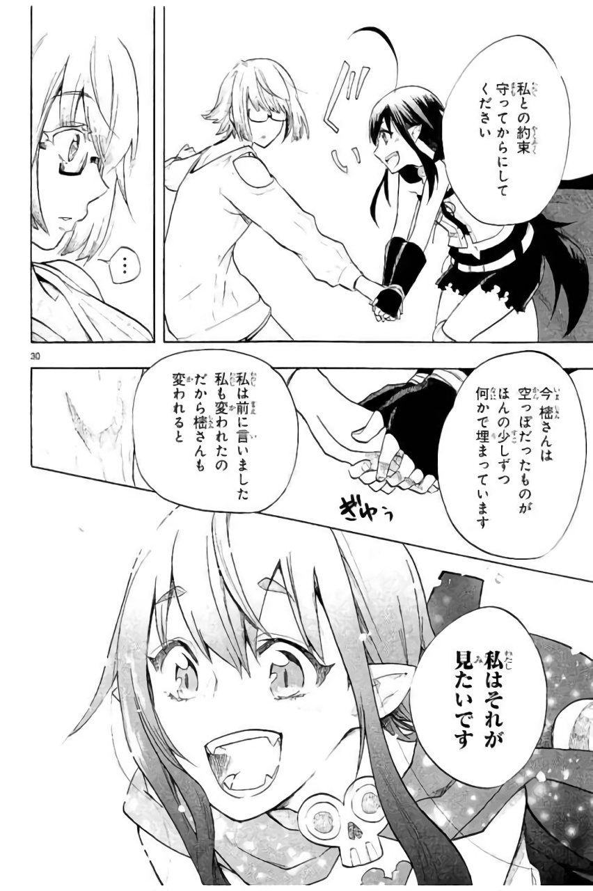 Renai Boukun - Chapter 42 - Page 30