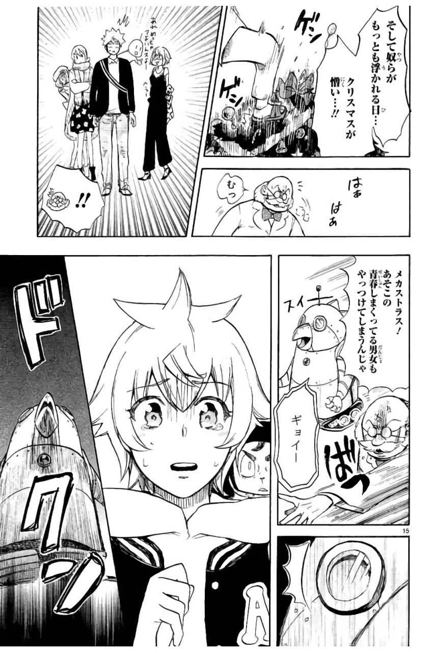 Renai Boukun - Chapter 43 - Page 15