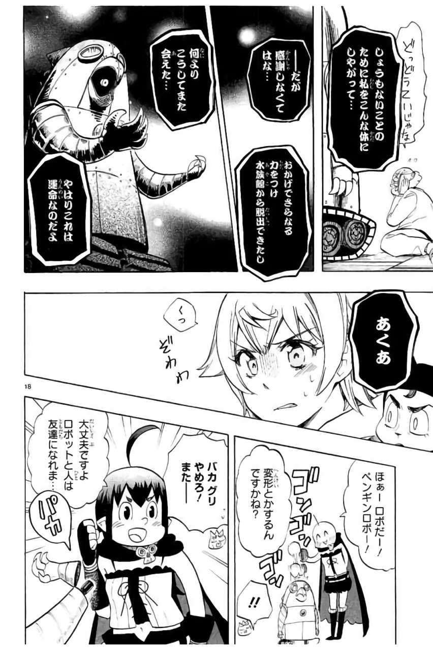 Renai Boukun - Chapter 43 - Page 18