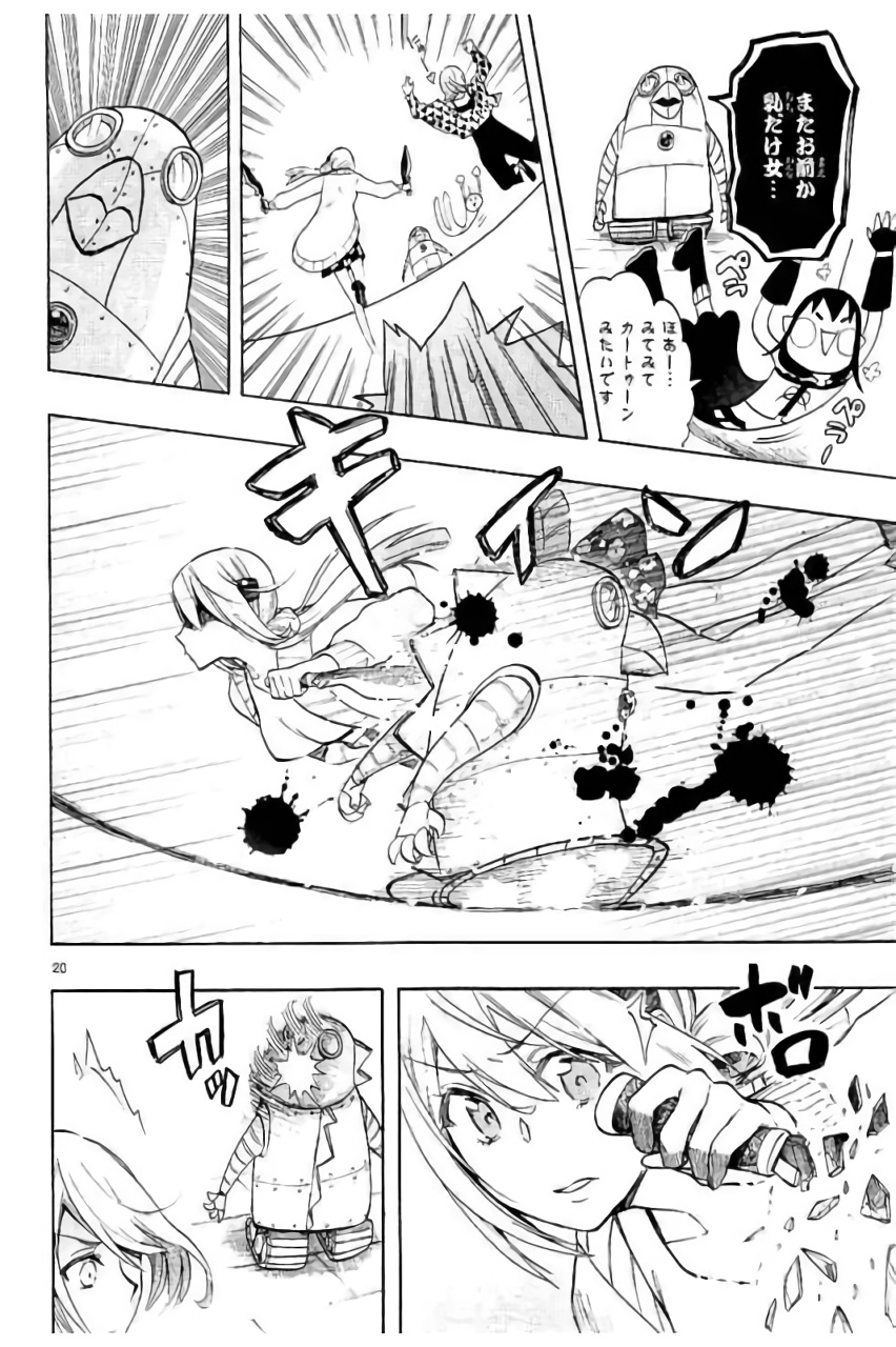 Renai Boukun - Chapter 43 - Page 20