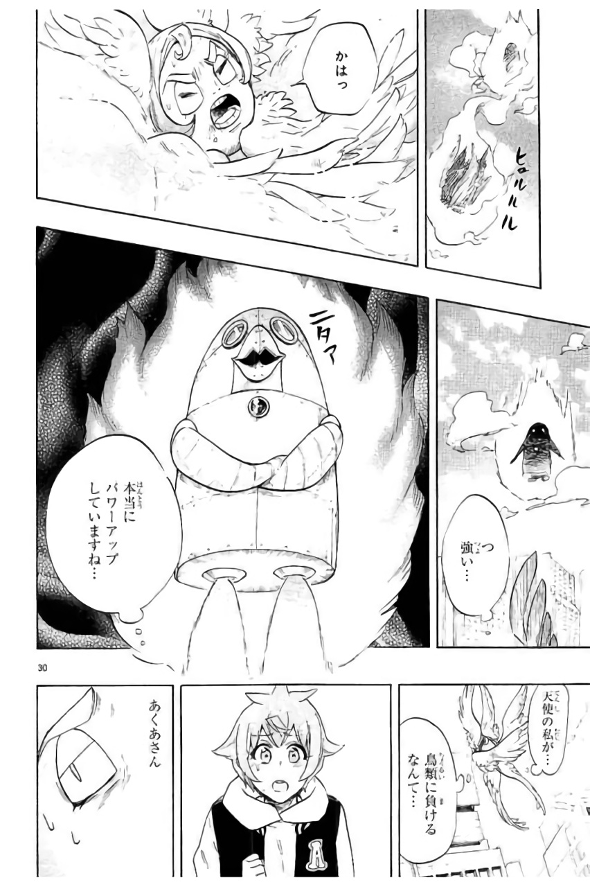 Renai Boukun - Chapter 43 - Page 30