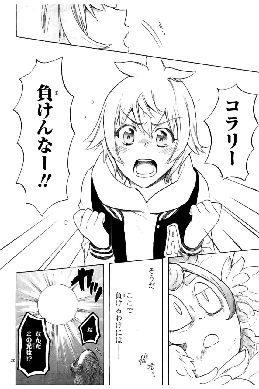 Renai Boukun - Chapter 43 - Page 32