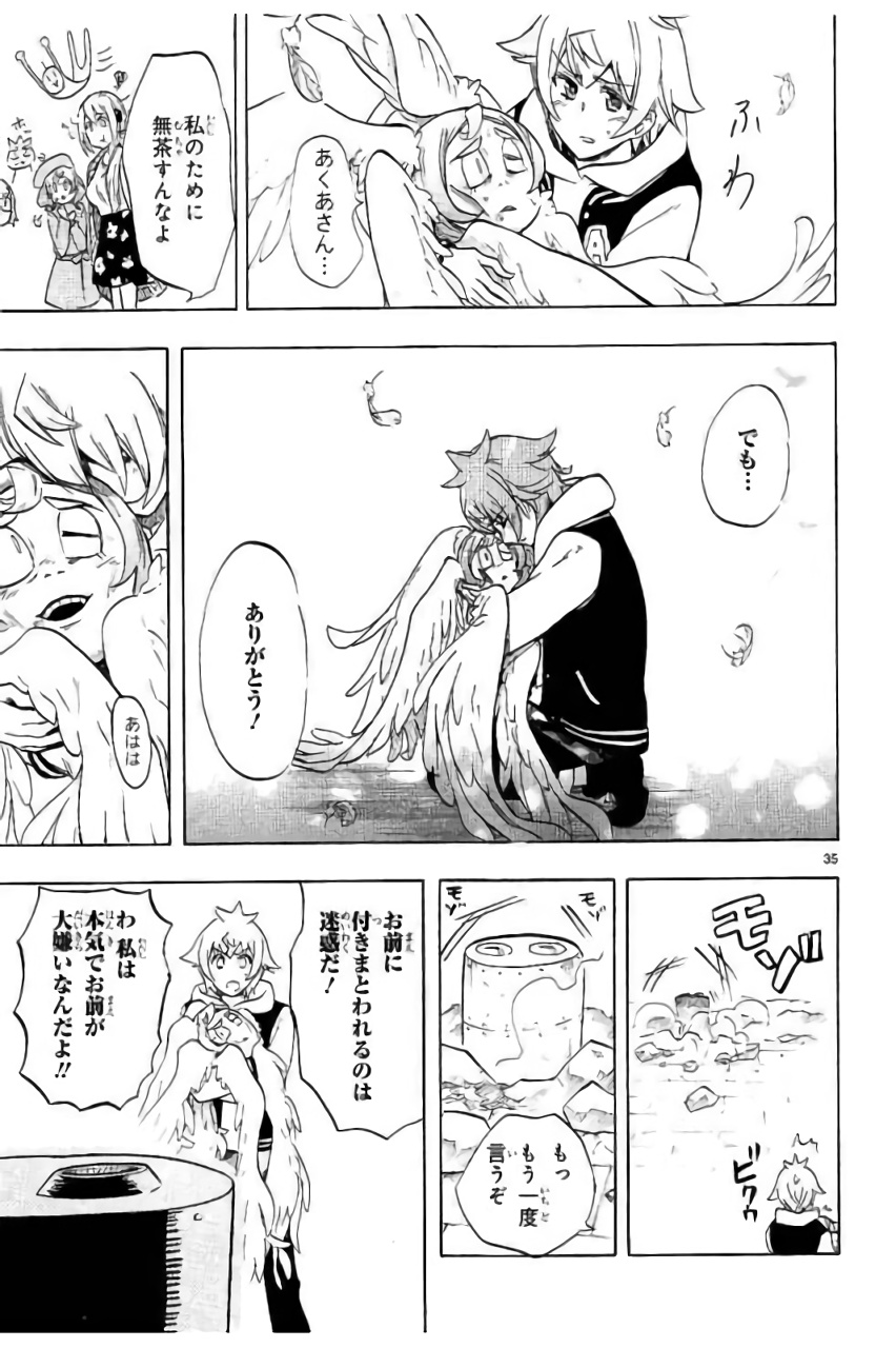 Renai Boukun - Chapter 43 - Page 35