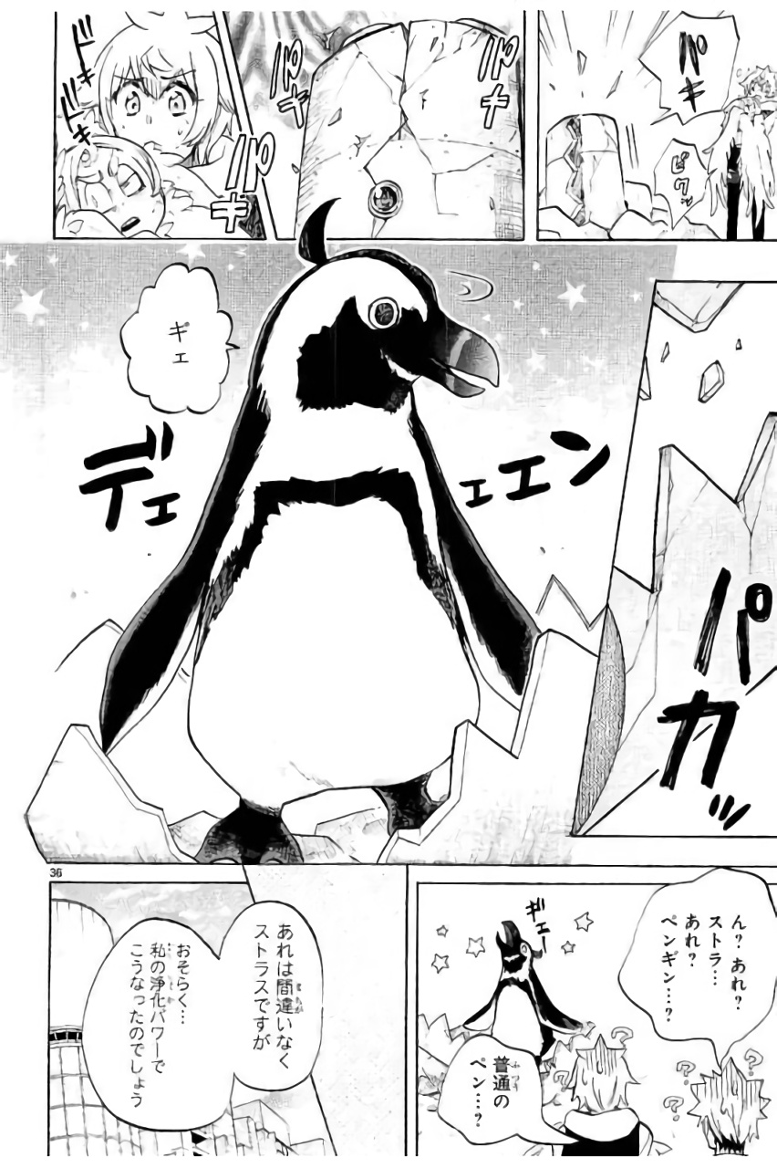 Renai Boukun - Chapter 43 - Page 36