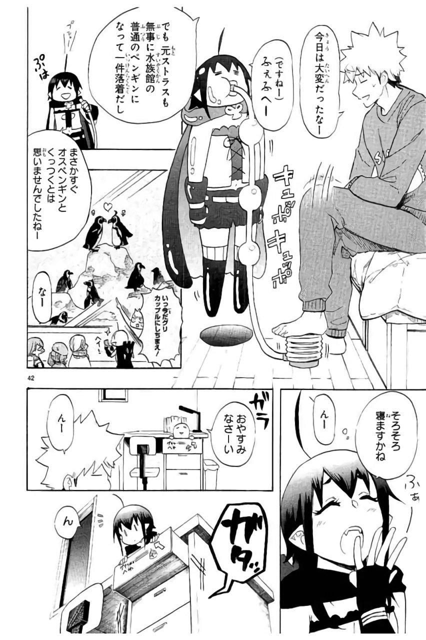 Renai Boukun - Chapter 43 - Page 42