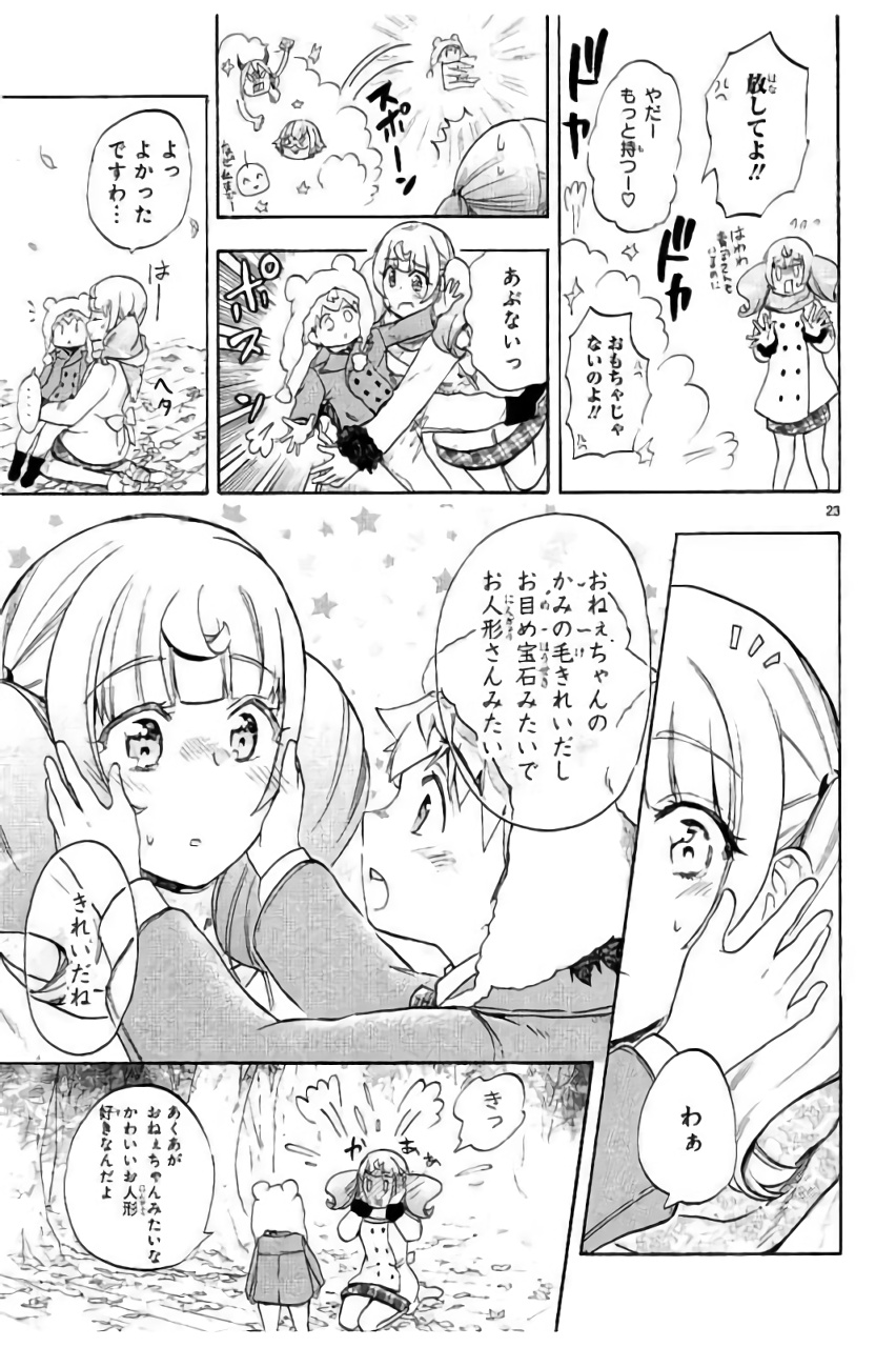 Renai Boukun - Chapter 44 - Page 22