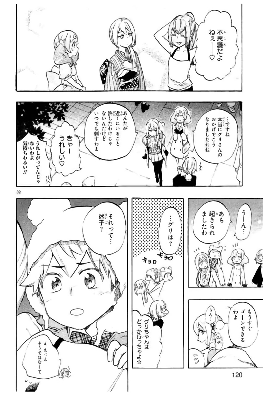 Renai Boukun - Chapter 44 - Page 31