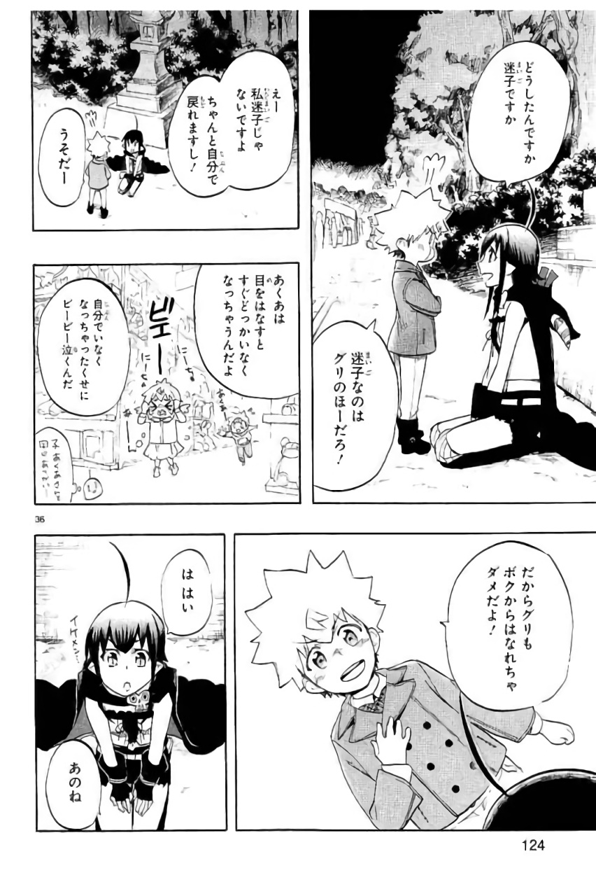 Renai Boukun - Chapter 44 - Page 35