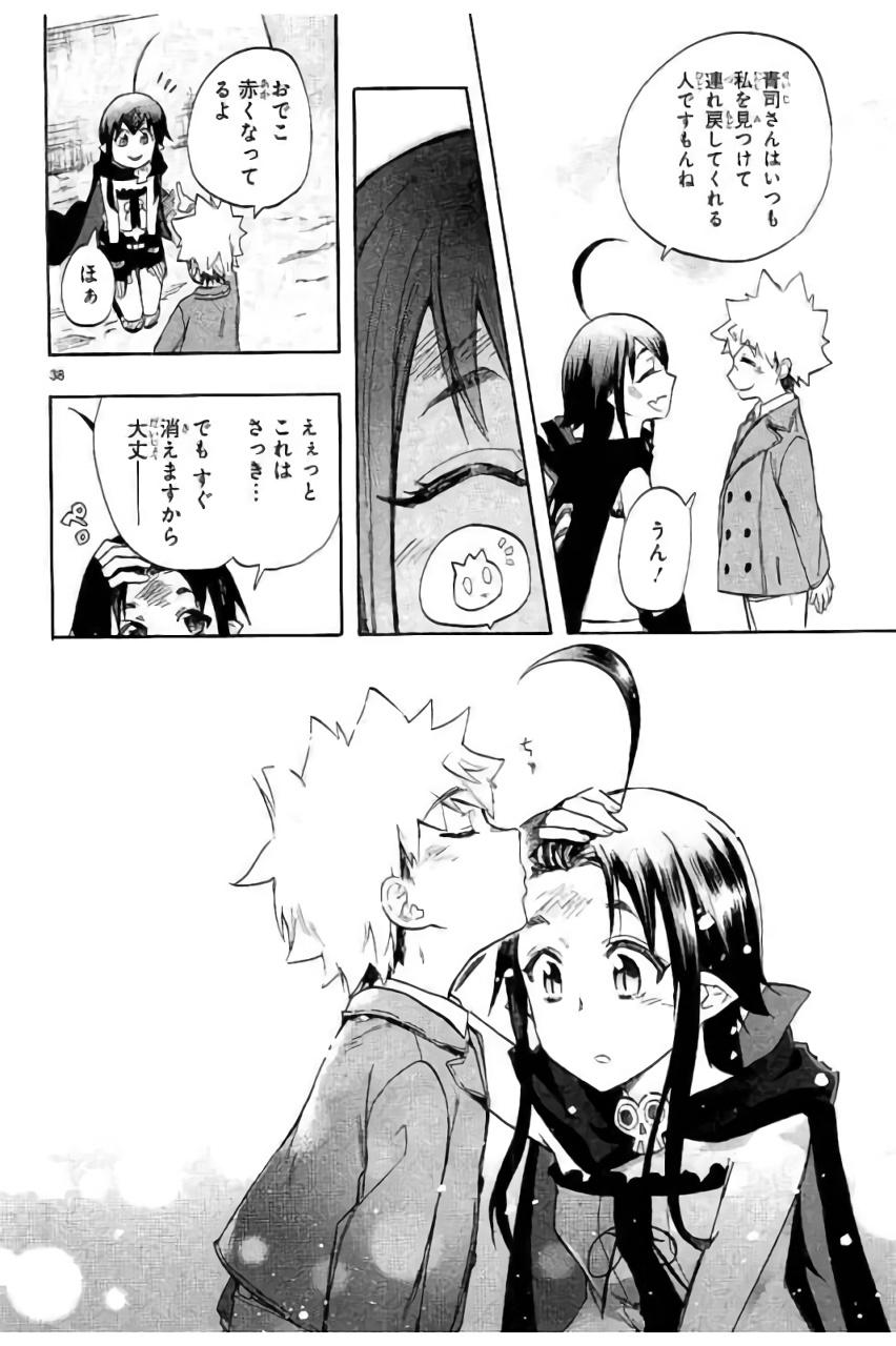 Renai Boukun - Chapter 44 - Page 37