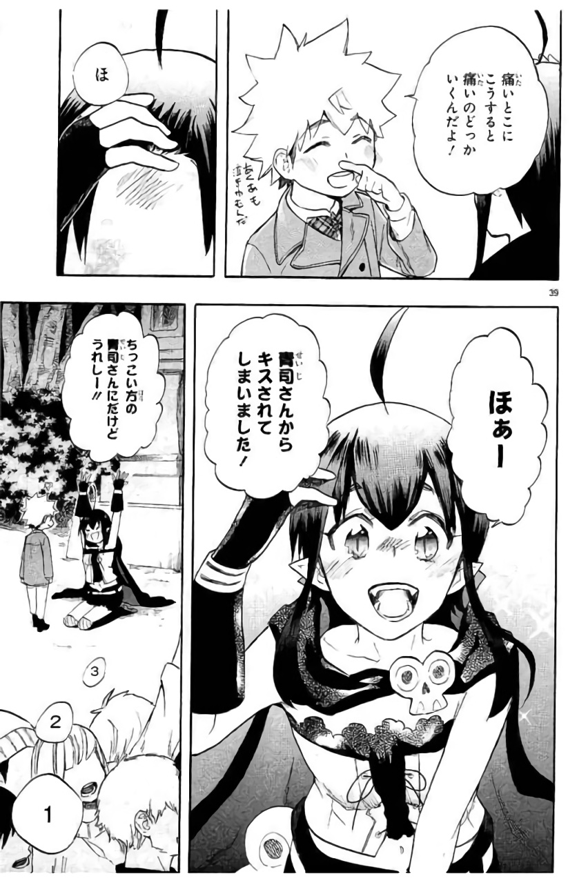 Renai Boukun - Chapter 44 - Page 38