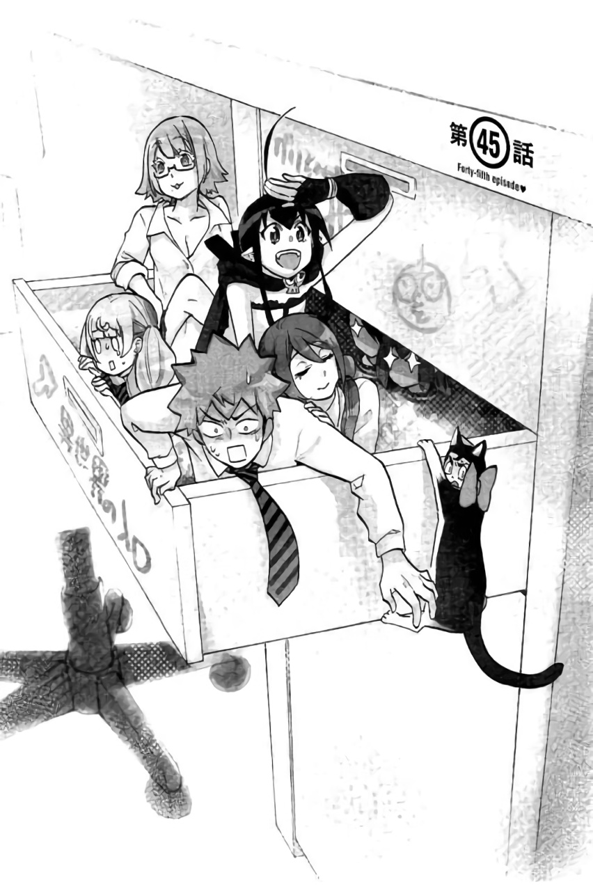 Renai Boukun - Chapter 45 - Page 1