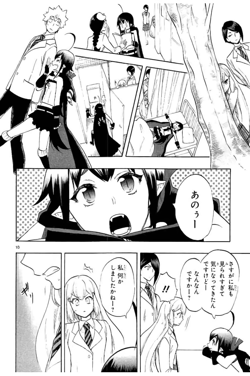 Renai Boukun - Chapter 45 - Page 10