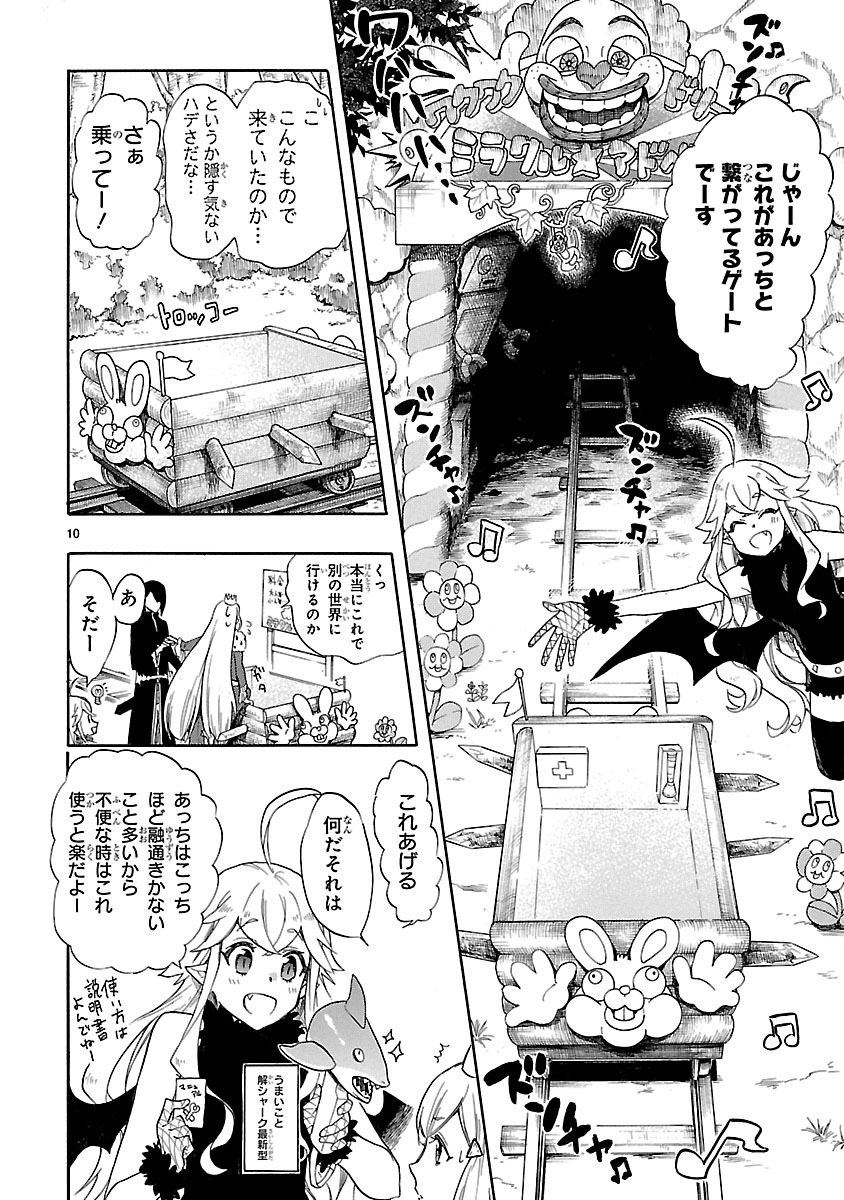 Renai Boukun - Chapter 46 - Page 10