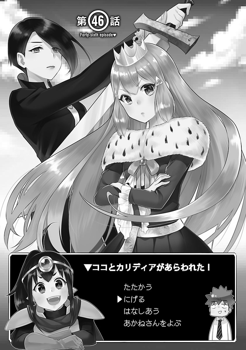 Renai Boukun - Chapter 46 - Page 2