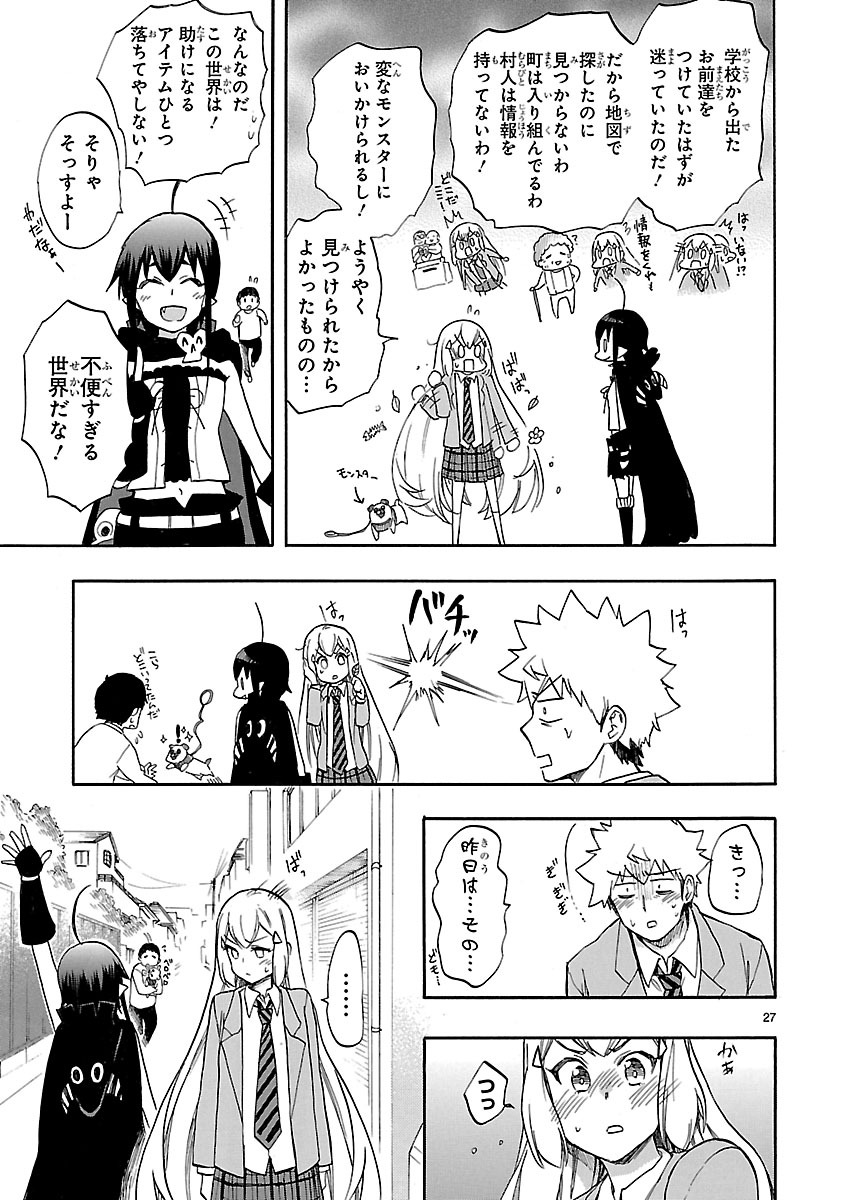 Renai Boukun - Chapter 46 - Page 27