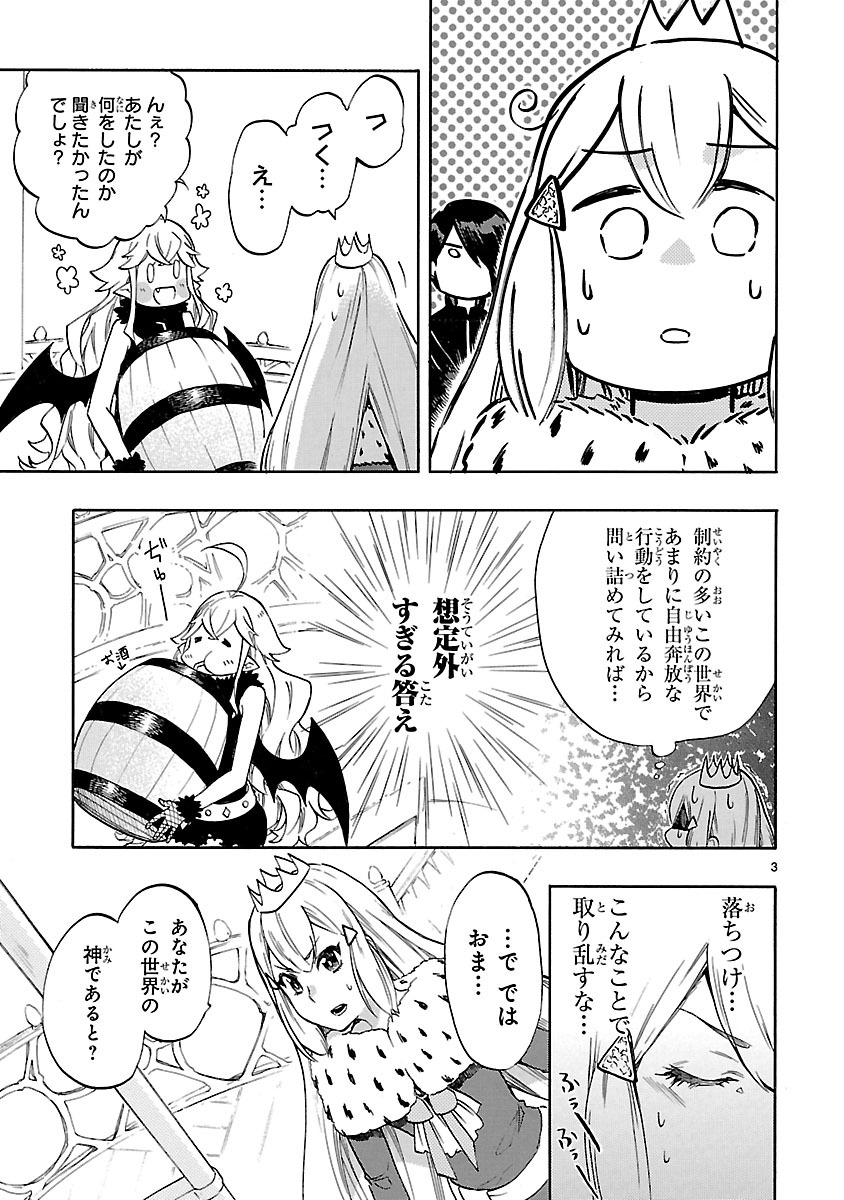 Renai Boukun - Chapter 46 - Page 3