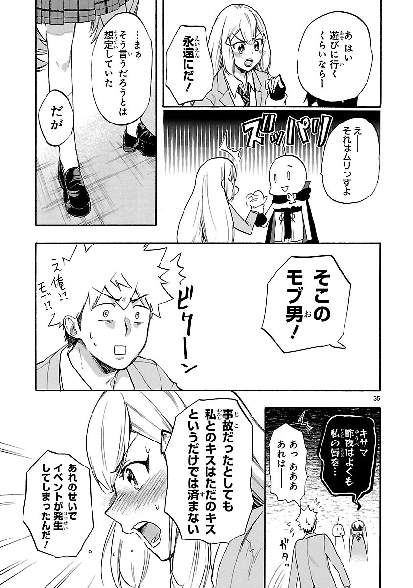 Renai Boukun - Chapter 46 - Page 35