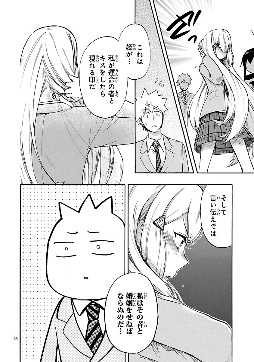 Renai Boukun - Chapter 46 - Page 36