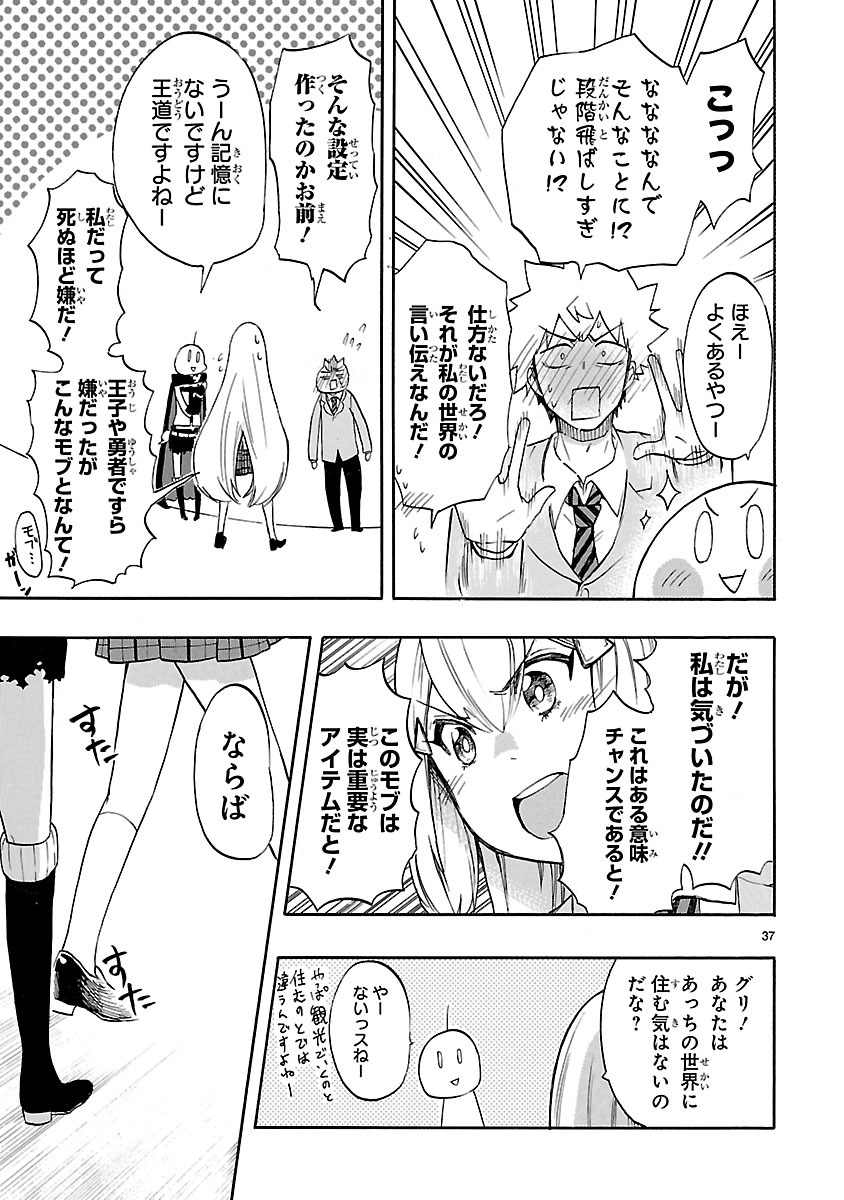 Renai Boukun - Chapter 46 - Page 37