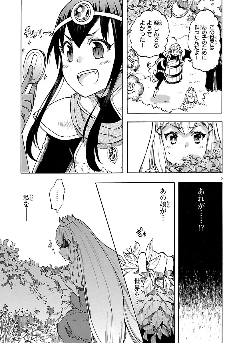 Renai Boukun - Chapter 46 - Page 5