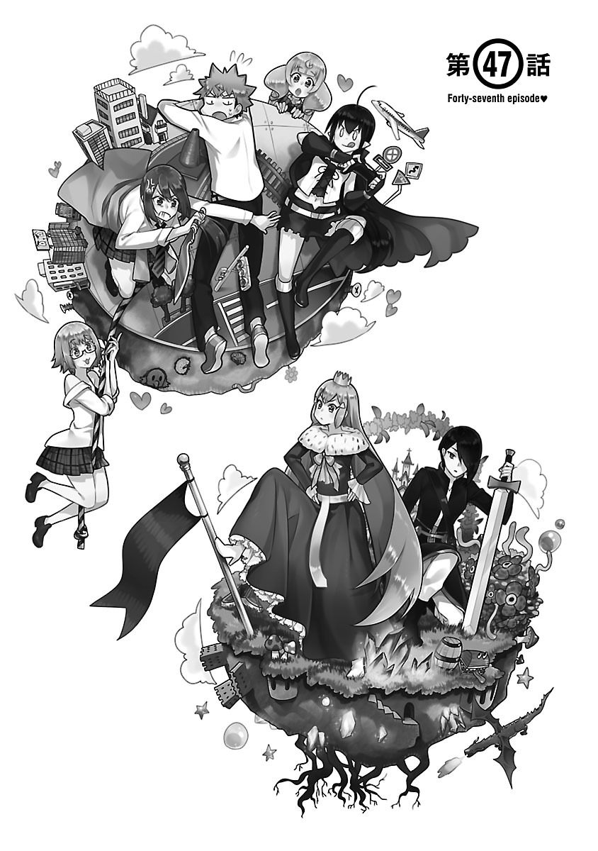 Renai Boukun - Chapter 47 - Page 1