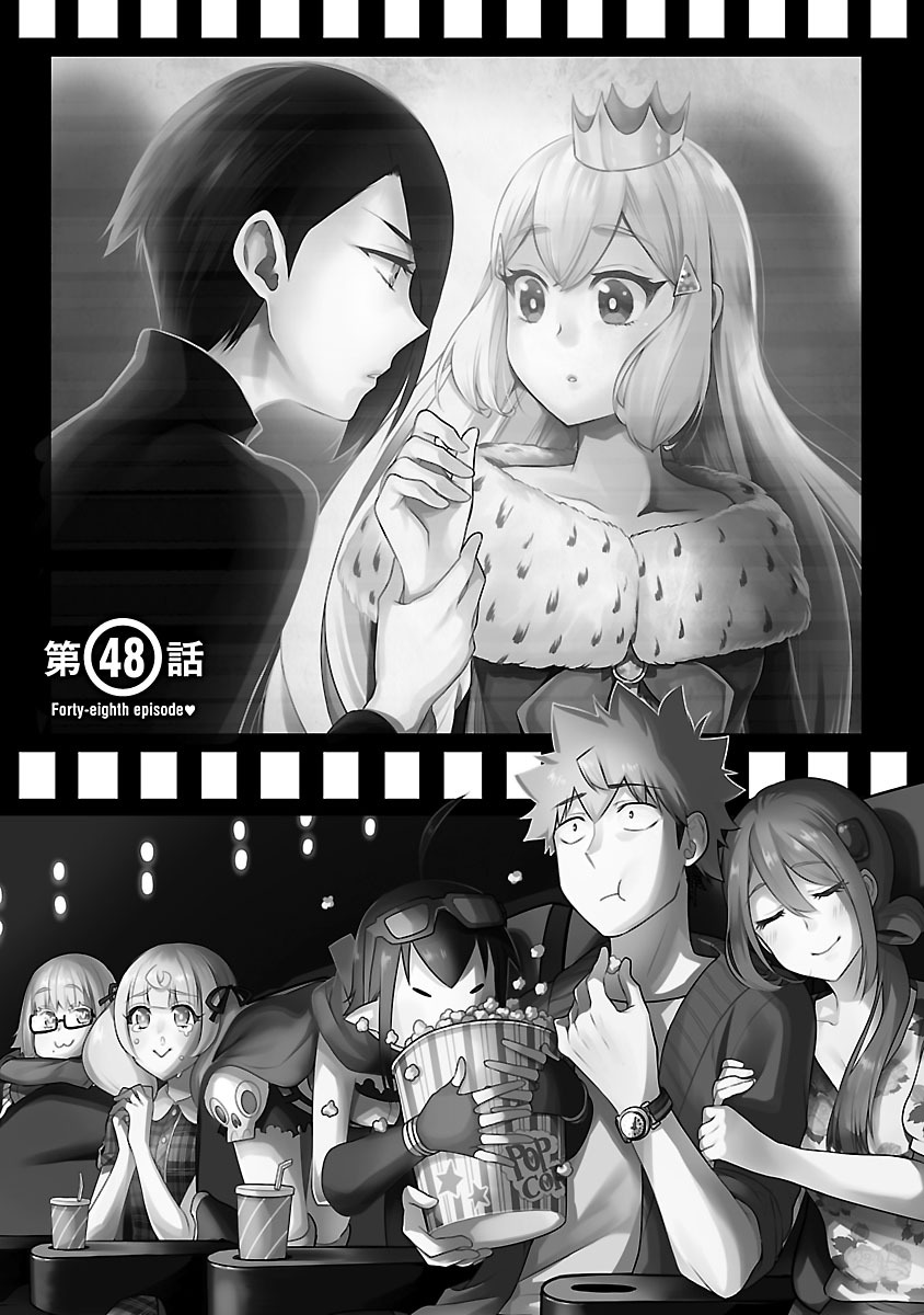 Renai Boukun - Chapter 48 - Page 1