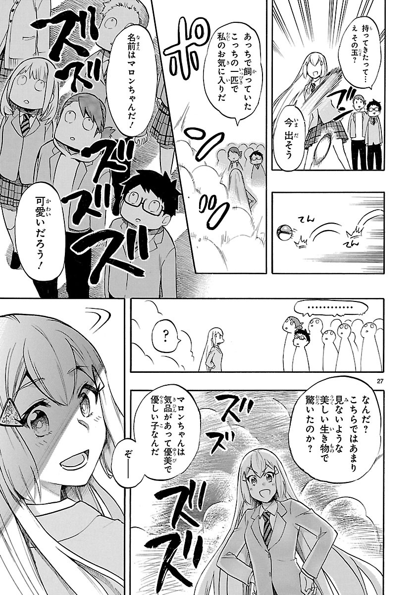 Renai Boukun - Chapter 48 - Page 27