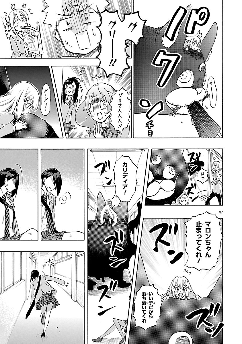 Renai Boukun - Chapter 48 - Page 37