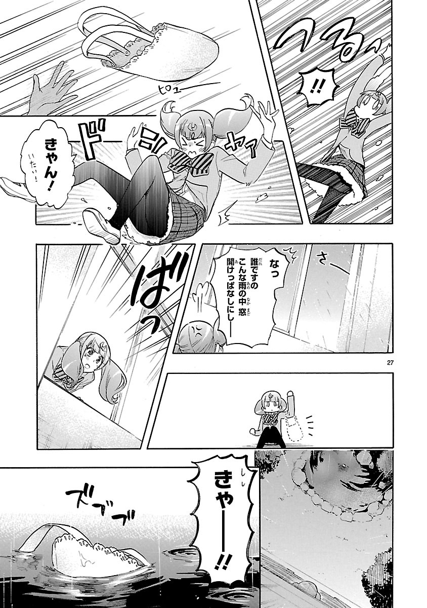 Renai Boukun - Chapter 49 - Page 27