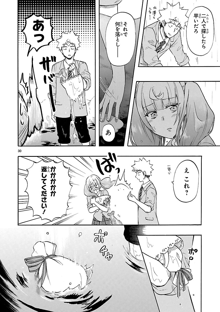 Renai Boukun - Chapter 49 - Page 30