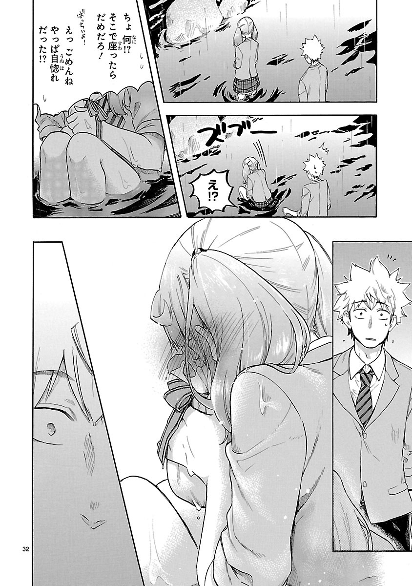 Renai Boukun - Chapter 49 - Page 32